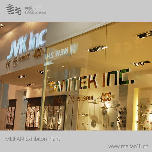 廣州廣交會(huì)展位裝修 美范專業(yè)設(shè)計(jì)與價(jià)格解析